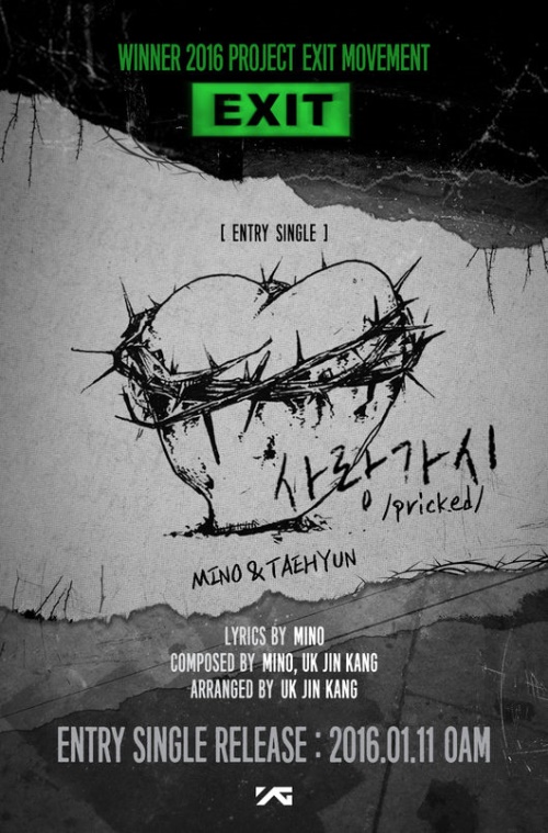 사진:'사랑가시' 공식 앨범 포스터