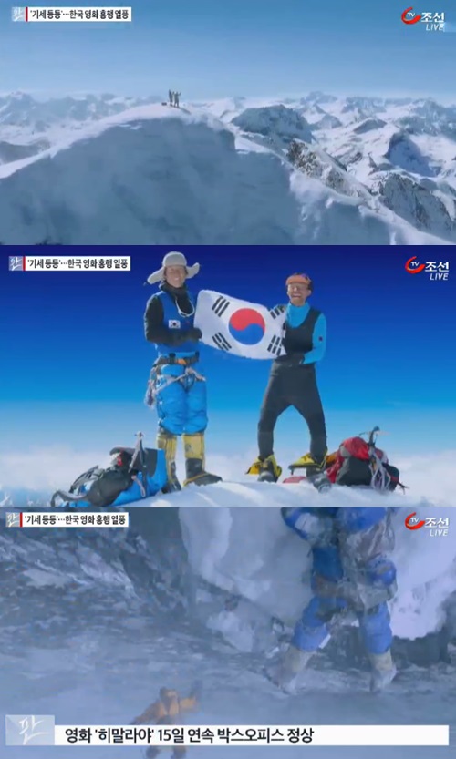 히말라야 700만 돌파 히말라야 700만 돌파