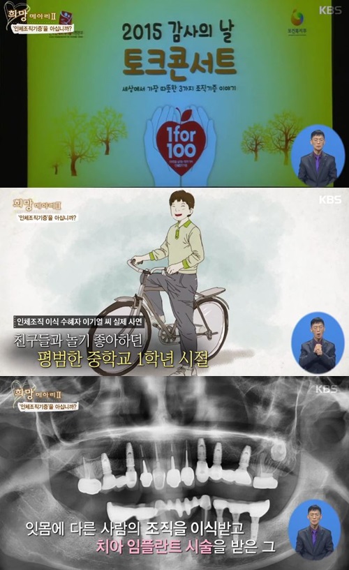 인체조직기증이란 인체조직기증이란