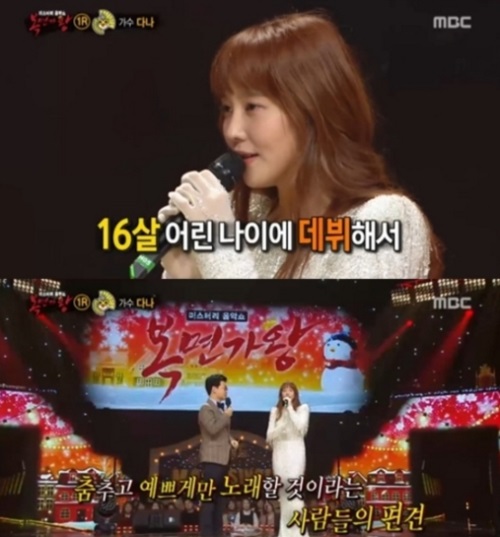 ['복면가왕' 파리넬리. 사진=MBC '복면가왕' 방송화면 캡처]
