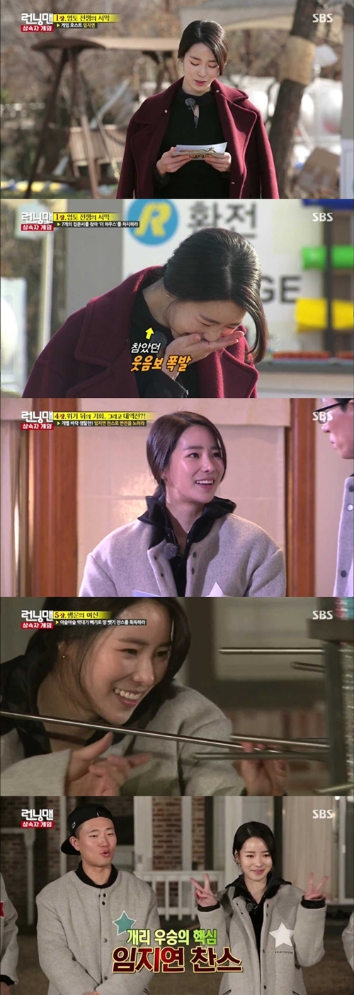 사진 : SBS '런닝맨'