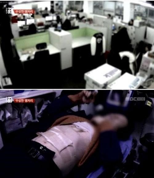 [스베누 논란. 사진=MBC '시사매거진 2580' 방송화면 캡처]