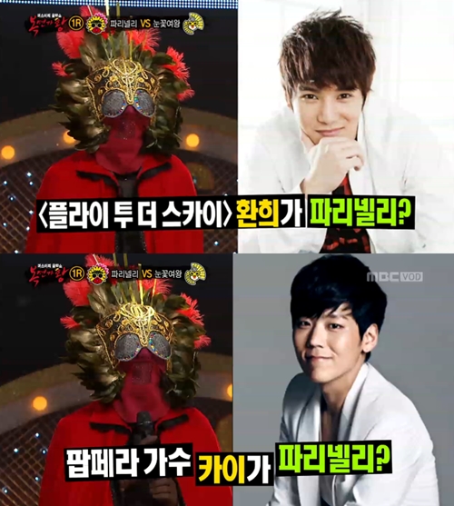 사진 : 방송화면 캡처