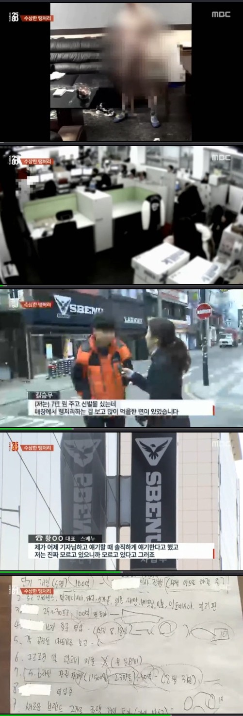 mbc 시사매거진 2580