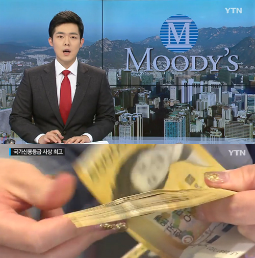 사진 : 무디스 북한정권 / YTN 뉴스