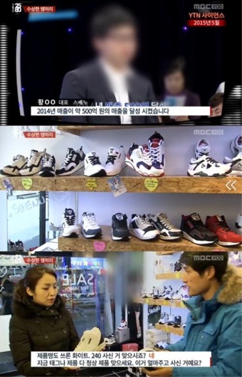 사진 : 2580 스베누 / MBC '2580'