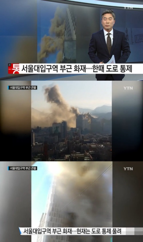 사진:YTN 방송캡쳐
