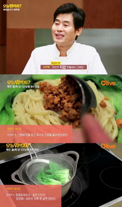 사진: 오늘 뭐 먹지