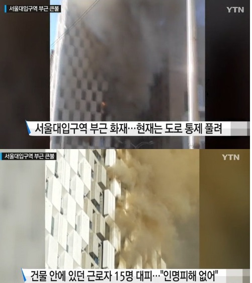 사진: YTN