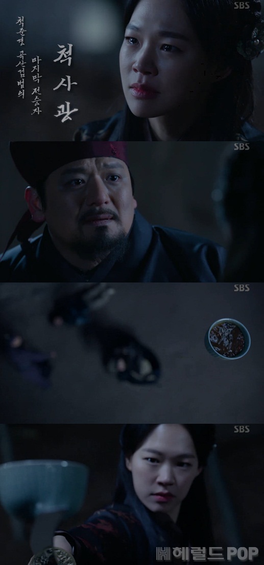 [사진=SBS '육룡이 나르샤' 방송화면 캡처]