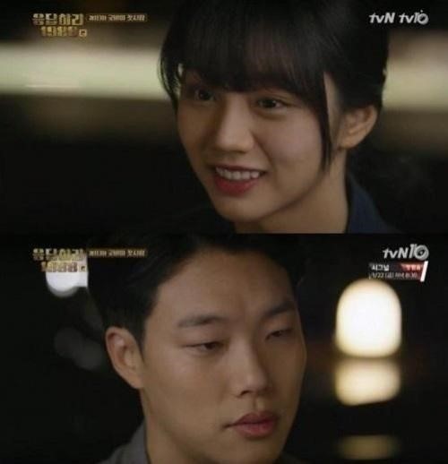 ['응답하라 1988' 류준열 혜리. 사진=tvN '응답하라 1988' 방송 화면 캡처]