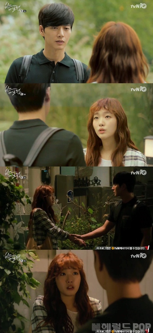 [사진=tvN '치즈인더트랩' 방송화면 캡처]