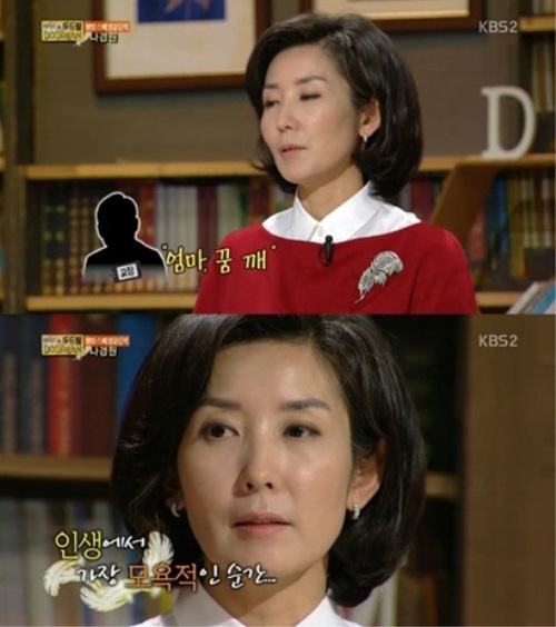 ['비정상회담' 나경원. 사진=KBS2 '이야기쇼 두드림' 방송화면 캡처]