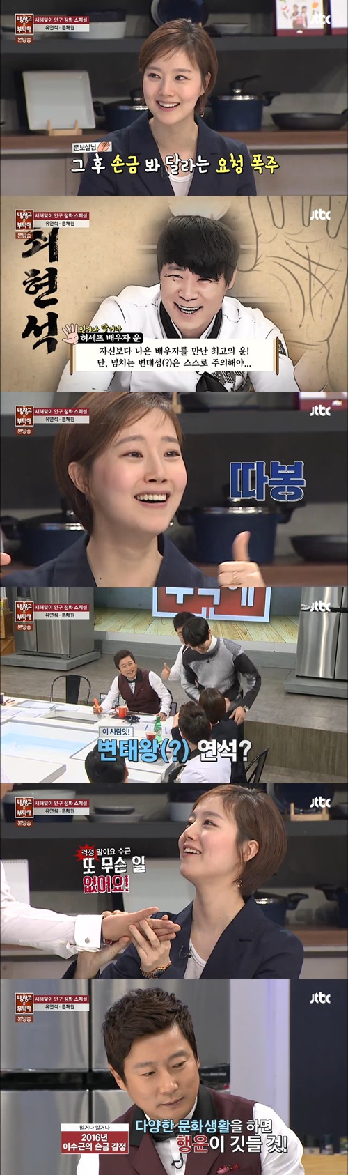 사진: 방송캡쳐