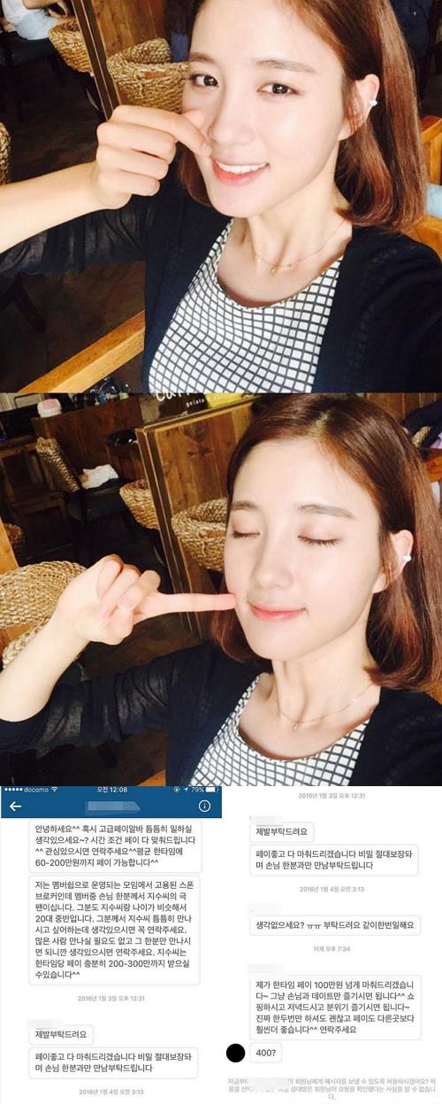 '타히티 지수' 인스타그램