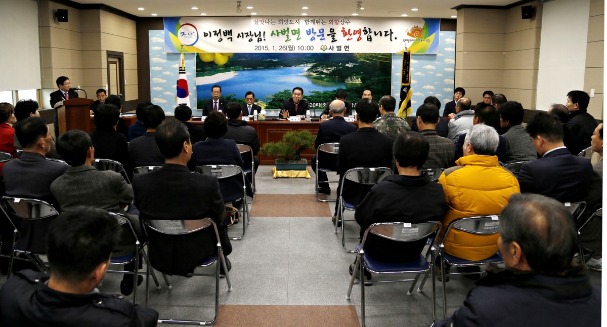 사진은 지난해 사벌면을 방문해  주민여론을 청취한것,(사진제공=상주시)