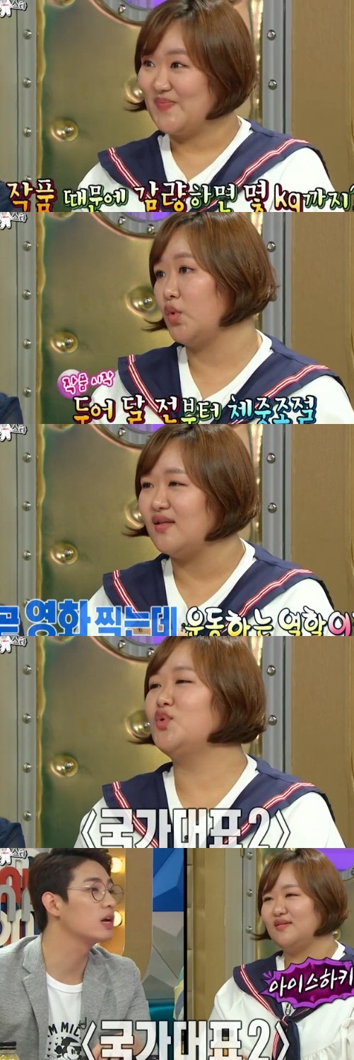 MBC 라디오스타 방송 캡쳐