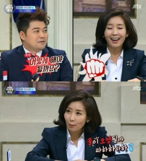 ['비정상회담' 나경원. 사진=JTBC '비정상회담' 방송화면 캡처]