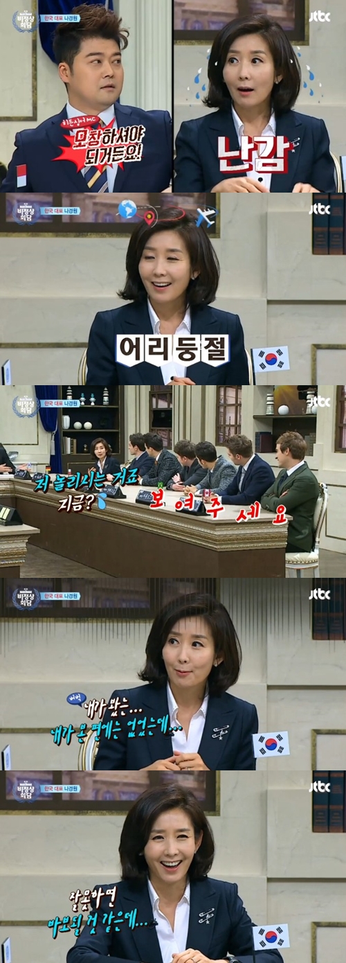 사진: '비정상회담' 캡쳐