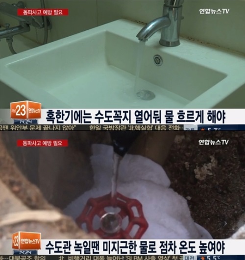 사진: 연합뉴스 TV
