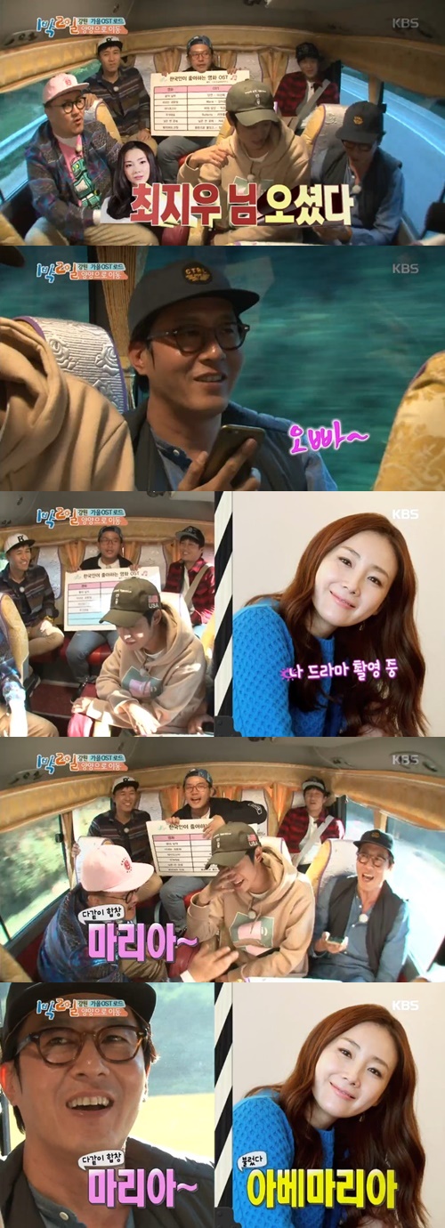 1박 2일 캡처