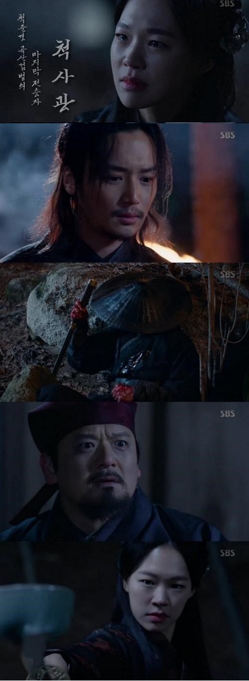 육룡이 나르샤 척사광 한예리 캡처