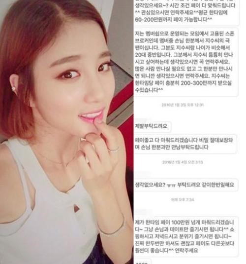 사진 : 타히티 지수 / 지수 SNS