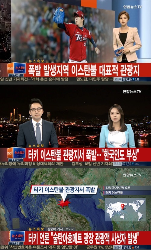 연합뉴스TV