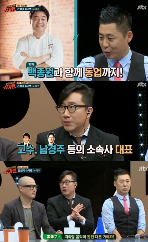 사진: 방송 캡쳐
