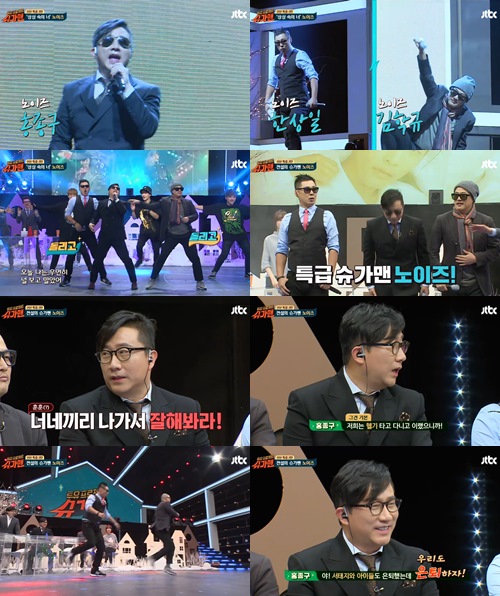 사진: 방송캡쳐