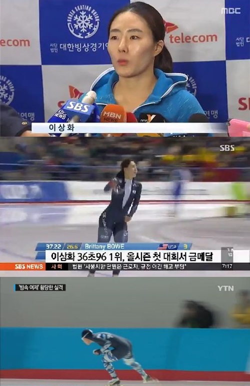 사진: SBS, MBC, YTN뉴스캡처