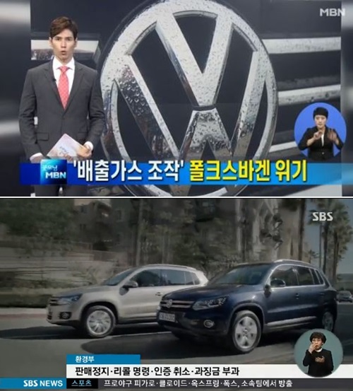 사진: SBS, MBN 뉴스캡처