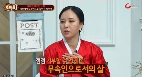[미녀 무속인 박미령. 사진출처 = 박미령 출연한 TV조선 '호박씨' 방송캡처]