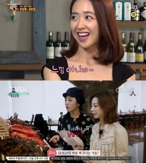사진: 테이스티 로드, 한밤 방송캡처