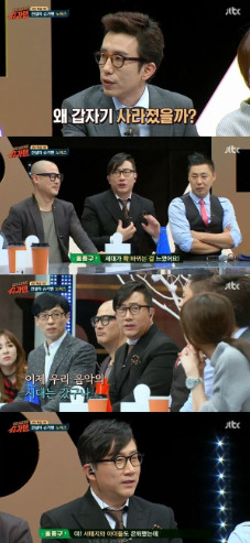 사진: 슈가맨 노이즈