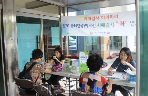▲구로구 치매관리사업 치매지원 프로그램(치매검사) [사진제공=구로구]