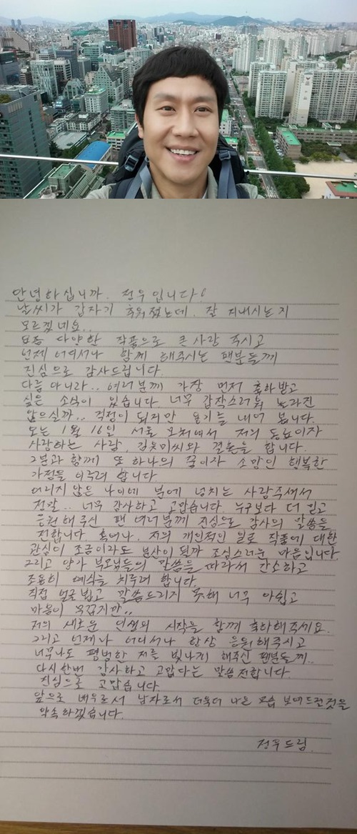 사진: 정우 트위터