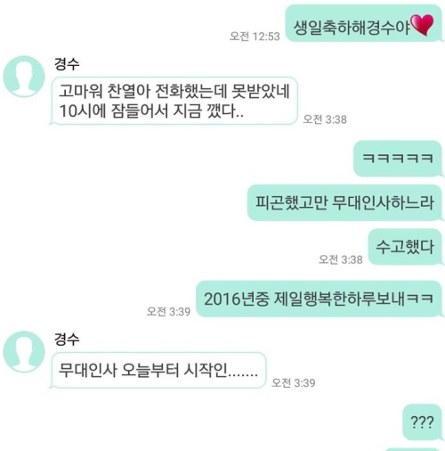 찬열 인스타그램