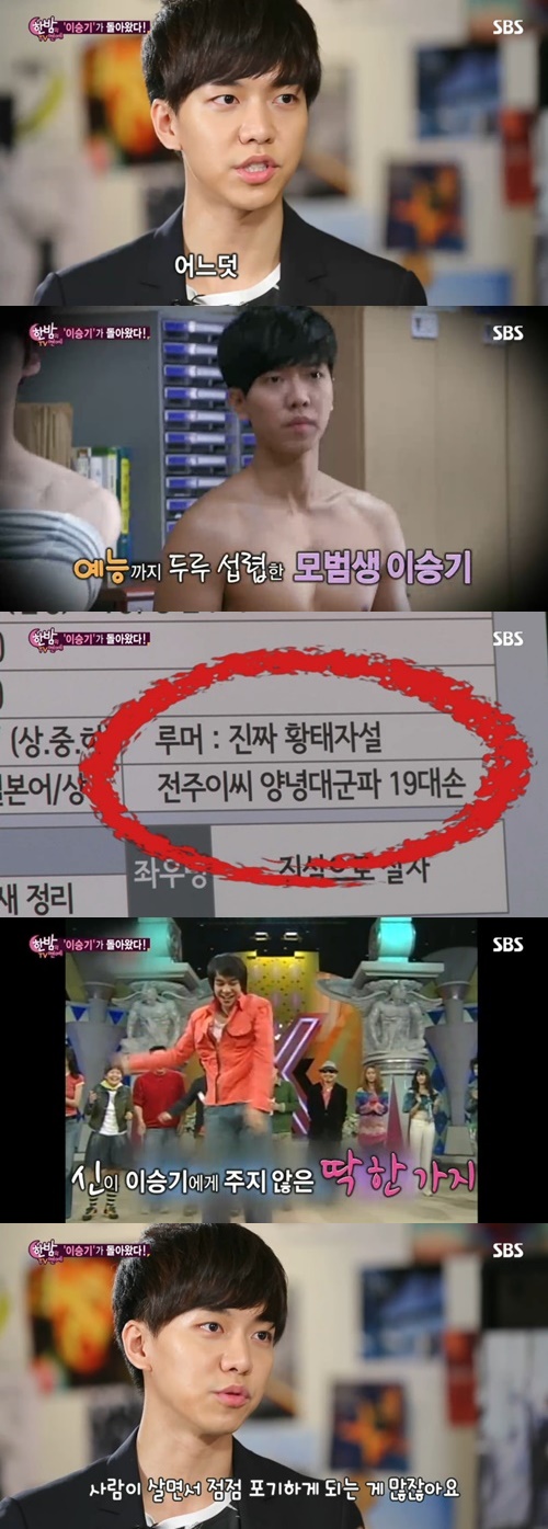 SBS 한밤의 TV연예 캡처