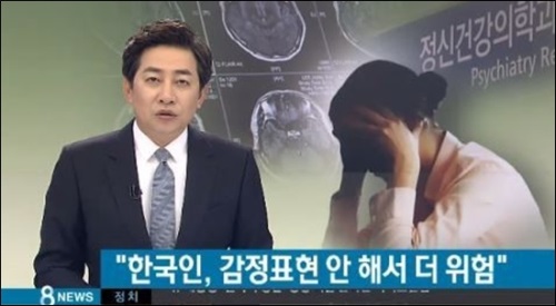 사진: 뉴스캡처