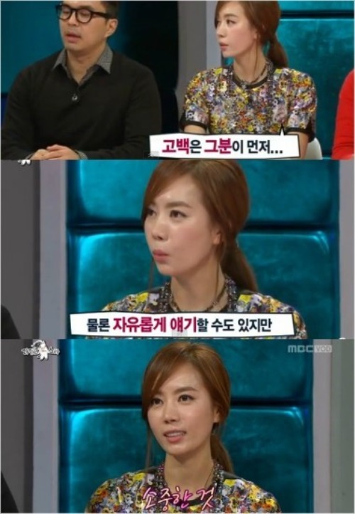 사진 : MBC '라디오스타'