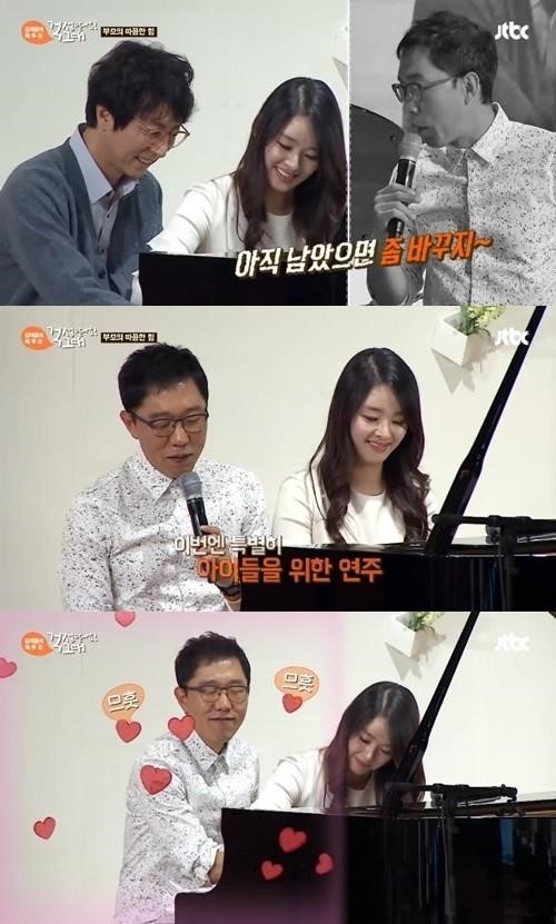 [열애 진보라. 사진=JTBC '톡투유' 방송화면 캡처]