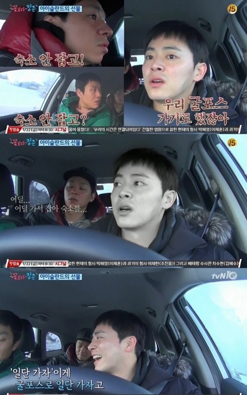 사진: 꽃보다 청춘
