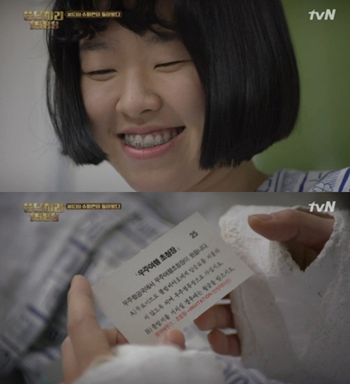 [미옥. 사진=tvN '응답하라 1988' 방송 화면 캡처]
