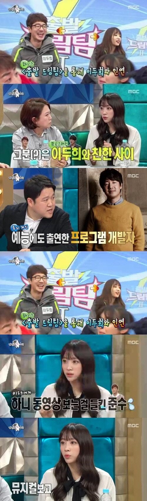 MBC 라디오스타
