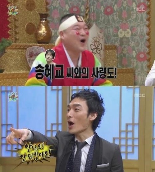 mbc 라디오스타