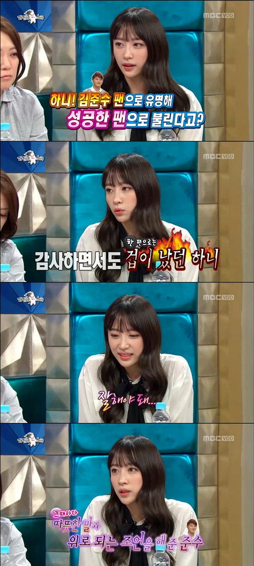 사진: 방송캡쳐