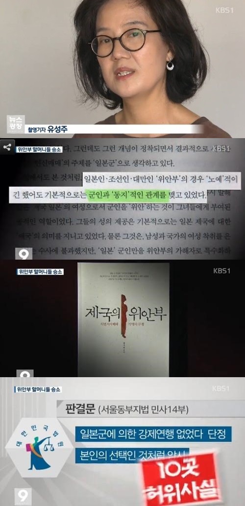 사진: KBS1 뉴스캡처