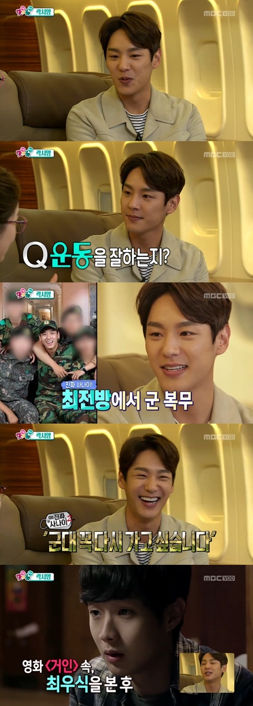 MBC 섹션TV 연예통신 캡처