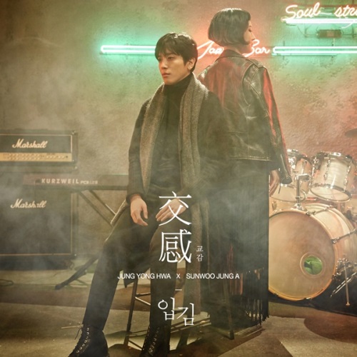Jung Yong-hwa and Sunwoo Jung-a's collaboration album (FNC Entertainment)